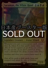 [FOIL] Saruman, the White Hand ● (Made in Japan) 【ENG】 [LTC-Multi-MR]