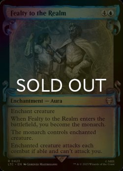 Photo1: [FOIL] Fealty to the Realm (Showcase) 【ENG】 [LTC-Blue-R]