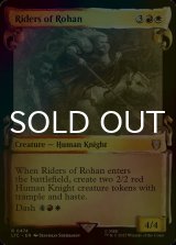 [FOIL] Riders of Rohan (Showcase) 【ENG】 [LTC-Multi-R]