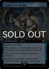 Fealty to the Realm (Extended Art) 【ENG】 [LTC-Blue-R]