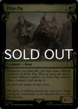 Prize Pig (Showcase) 【ENG】 [LTC-Green-R]