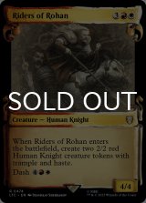 Riders of Rohan (Showcase) 【ENG】 [LTC-Multi-R]