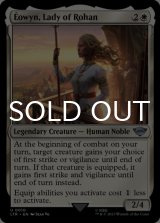 Eowyn, Lady of Rohan 【ENG】 [LTR-White-U]