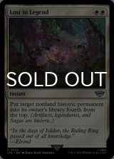 Lost to Legend 【ENG】 [LTR-White-U]