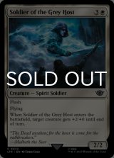 Soldier of the Grey Host 【ENG】 [LTR-White-C]