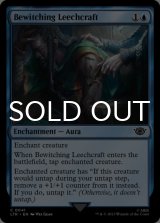 Bewitching Leechcraft 【ENG】 [LTR-Blue-C]
