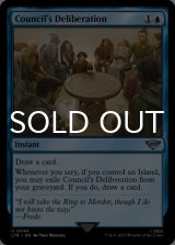 Council's Deliberation 【ENG】 [LTR-Blue-U]