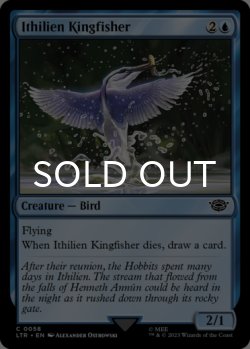 Photo1: Ithilien Kingfisher 【ENG】 [LTR-Blue-C]