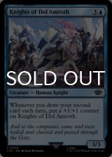 Knights of Dol Amroth 【ENG】 [LTR-Blue-C]