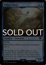 Willow-Wind 【ENG】 [LTR-Blue-C]