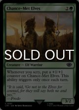 Chance-Met Elves 【ENG】 [LTR-Green-C]