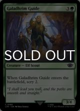 Galadhrim Guide 【ENG】 [LTR-Green-C]