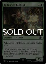 Lothlorien Lookout 【ENG】 [LTR-Green-C]