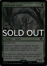 Mirkwood Spider 【ENG】 [LTR-Green-C]