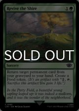 Revive the Shire 【ENG】 [LTR-Green-C]