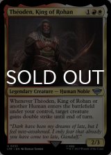 Theoden, King of Rohan 【ENG】 [LTR-Multi-U]