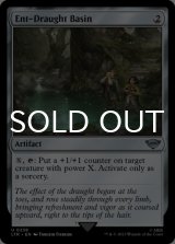 Ent-Draught Basin 【ENG】 [LTR-Artifact-U]