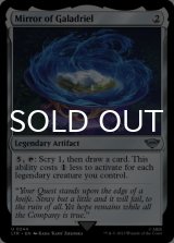 Mirror of Galadriel 【ENG】 [LTR-Artifact-U]