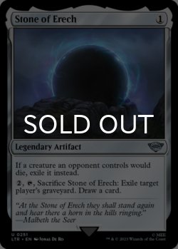 Photo1: Stone of Erech 【ENG】 [LTR-Artifact-U]