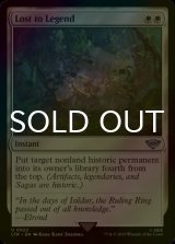 [FOIL] Lost to Legend 【ENG】 [LTR-White-U]