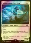 [FOIL] Soldier of the Grey Host 【ENG】 [LTR-White-C]