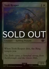 [FOIL] Took Reaper 【ENG】 [LTR-White-C]