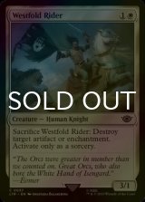 [FOIL] Westfold Rider 【ENG】 [LTR-White-C]