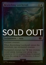 [FOIL] Bewitching Leechcraft 【ENG】 [LTR-Blue-C]