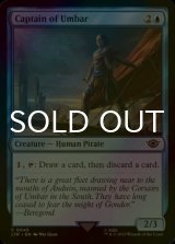 [FOIL] Captain of Umbar 【ENG】 [LTR-Blue-C]