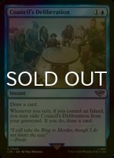 [FOIL] Council's Deliberation 【ENG】 [LTR-Blue-U]