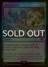 [FOIL] Glorious Gale 【ENG】 [LTR-Blue-C]