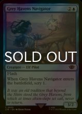 [FOIL] Grey Havens Navigator 【ENG】 [LTR-Blue-C]