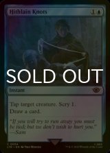 [FOIL] Hithlain Knots 【ENG】 [LTR-Blue-C]