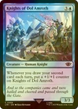 [FOIL] Knights of Dol Amroth 【ENG】 [LTR-Blue-C]