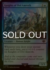 [FOIL] Knights of Dol Amroth 【ENG】 [LTR-Blue-C]