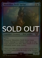 [FOIL] Meneldor, Swift Savior 【ENG】 [LTR-Blue-U]