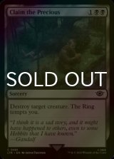 [FOIL] Claim the Precious 【ENG】 [LTR-Black-C]