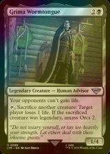 [FOIL] Grima Wormtongue 【ENG】 [LTR-Black-U]