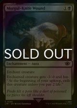 [FOIL] Morgul-Knife Wound 【ENG】 [LTR-Black-C]