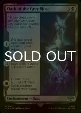 [FOIL] Oath of the Grey Host 【ENG】 [LTR-Black-U]