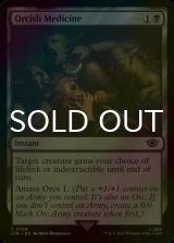 [FOIL] Orcish Medicine 【ENG】 [LTR-Black-C]