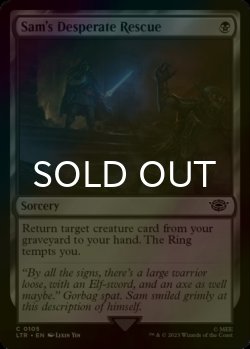 Photo1: [FOIL] Sam's Desperate Rescue 【ENG】 [LTR-Black-C]