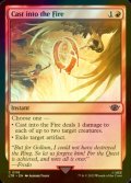 [FOIL] Cast into the Fire 【ENG】 [LTR-Red-C]