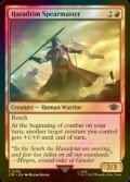 [FOIL] Haradrim Spearmaster 【ENG】 [LTR-Red-C]