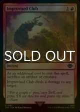 [FOIL] Improvised Club 【ENG】 [LTR-Red-C]