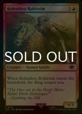 [FOIL] Relentless Rohirrim 【ENG】 [LTR-Red-C]