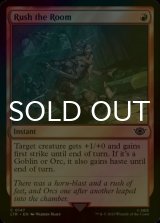 [FOIL] Rush the Room 【ENG】 [LTR-Red-C]