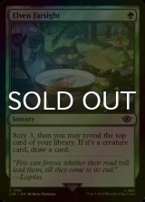 [FOIL] Elven Farsight 【ENG】 [LTR-Green-C]