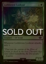 [FOIL] Lothlorien Lookout 【ENG】 [LTR-Green-C]