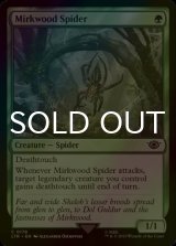 [FOIL] Mirkwood Spider 【ENG】 [LTR-Green-C]